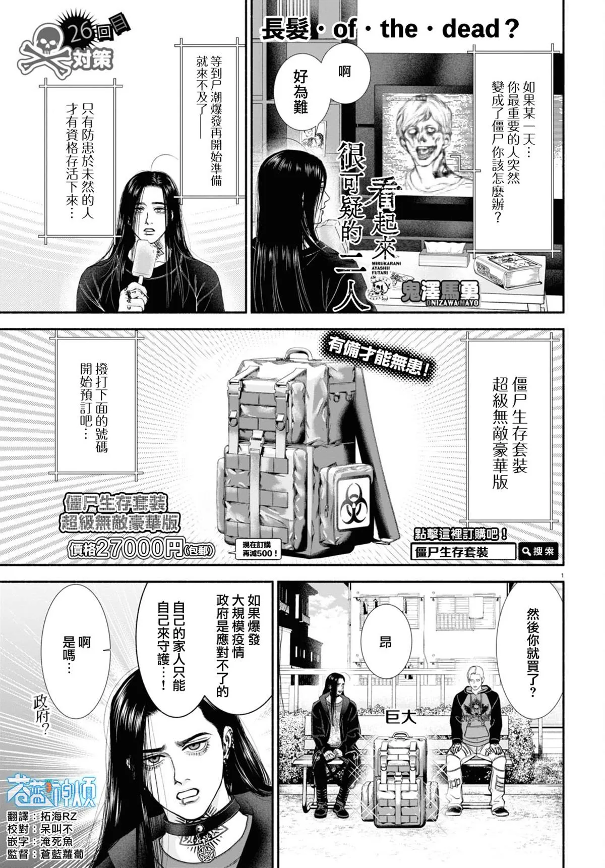 第26话 第1页