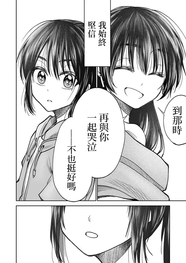 第32话 第22页