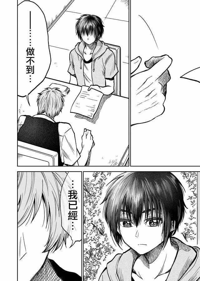 第31话 第6页