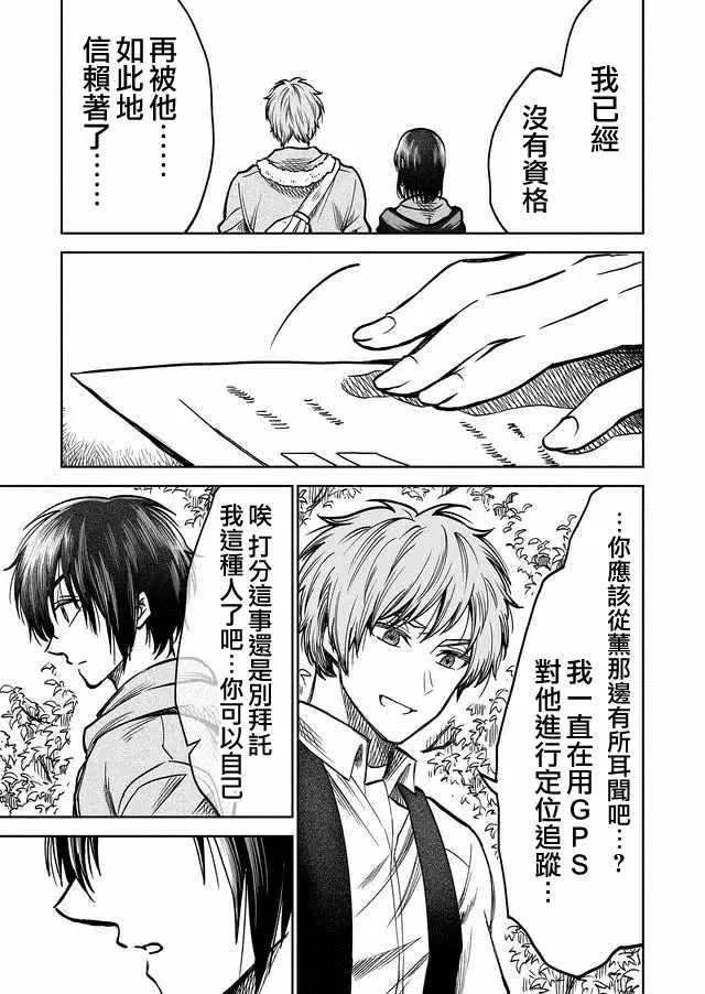 第31话 第7页
