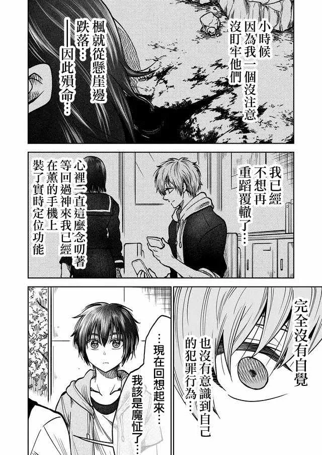 第31话 第10页
