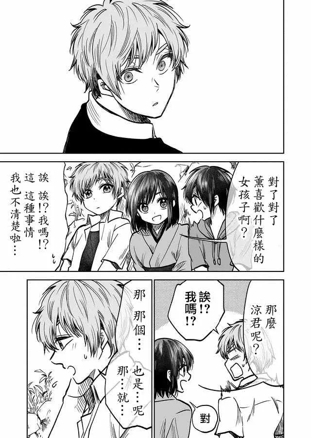 第31话 第17页