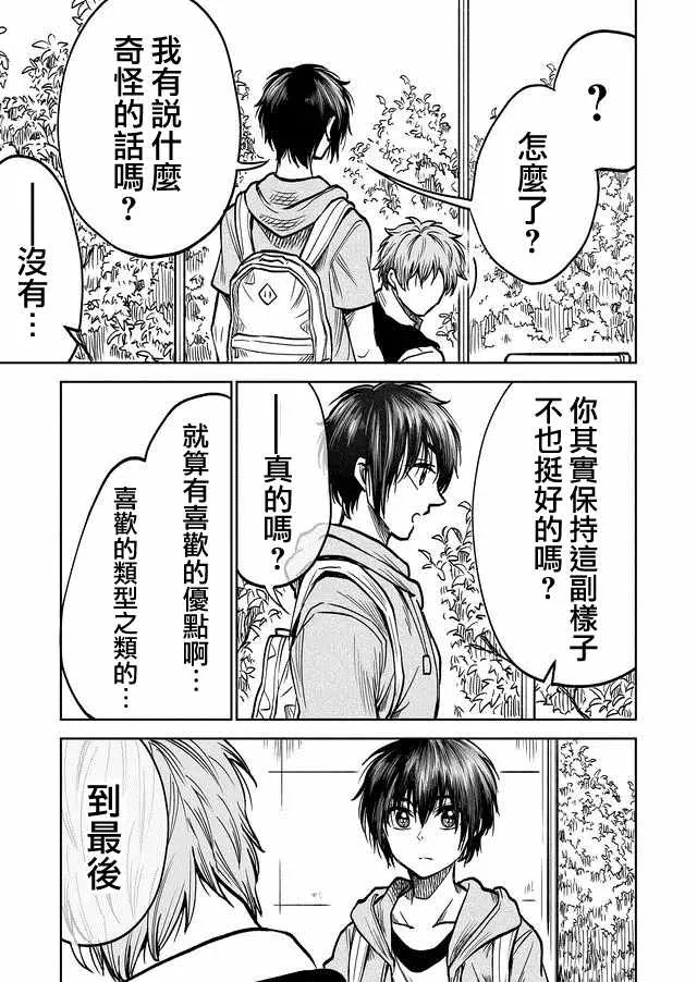 第31话 第19页