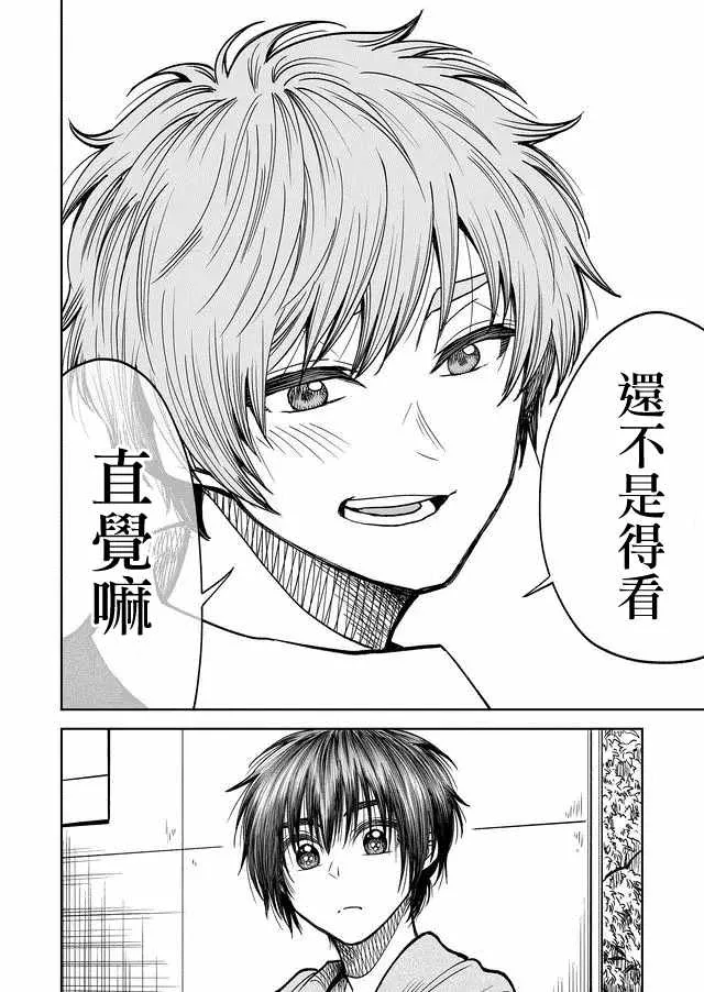 第31话 第20页