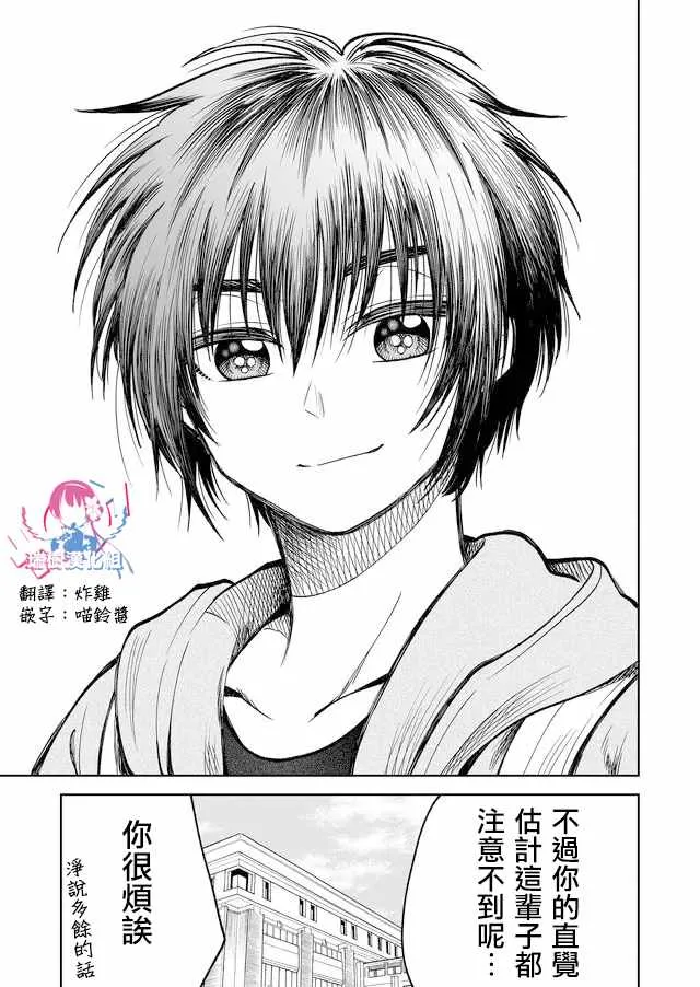 第31话 第21页