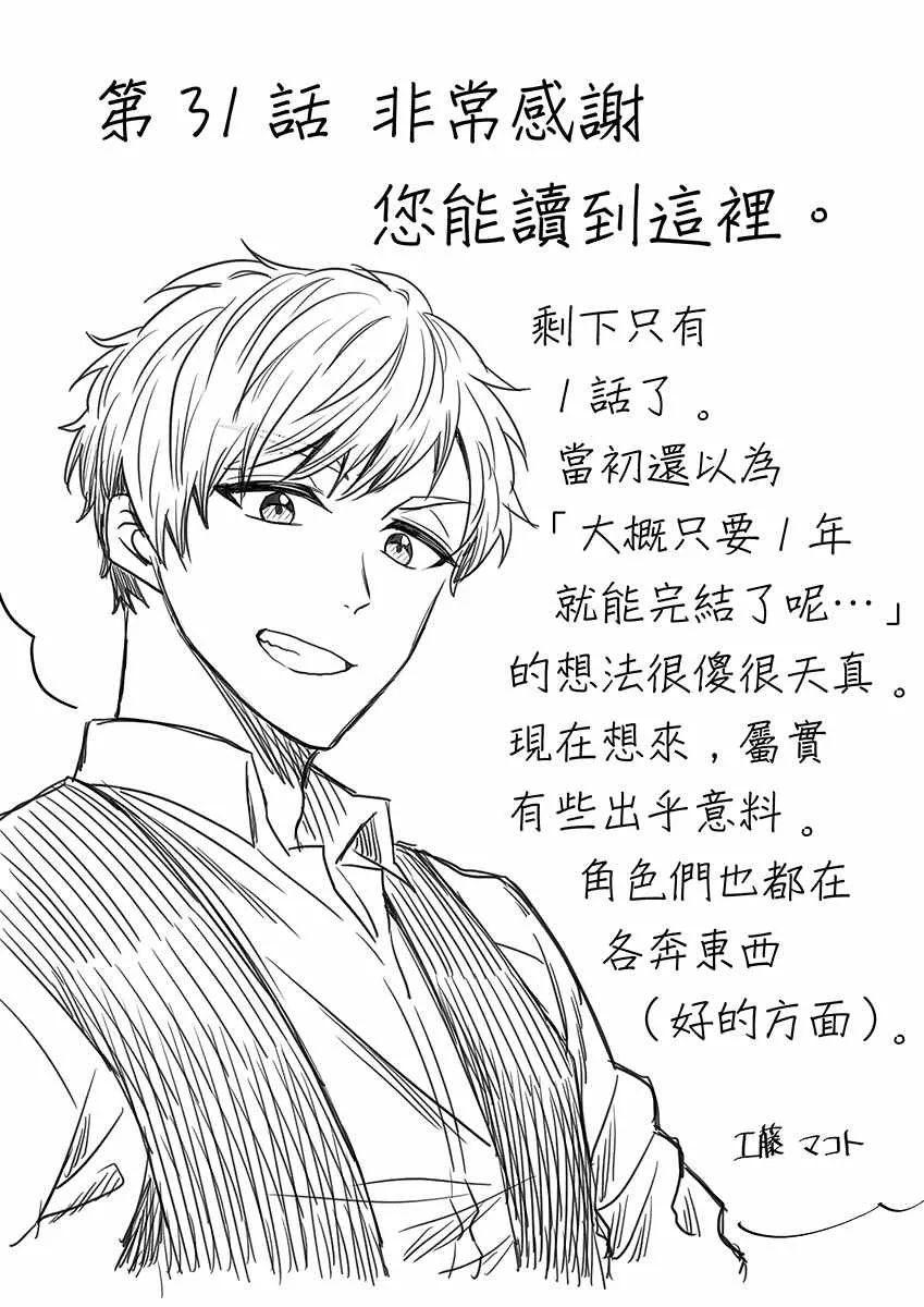 第31话 第22页