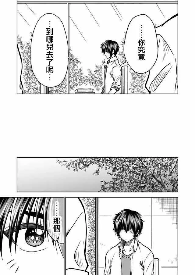 第30话 第3页