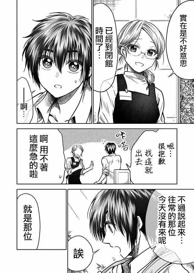 第30话 第4页