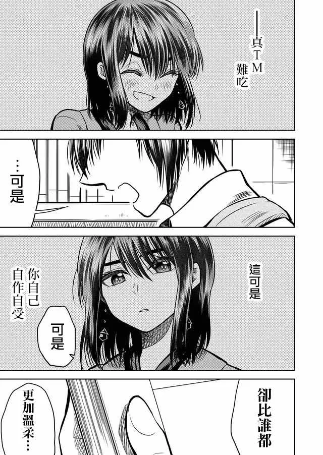第30话 第7页