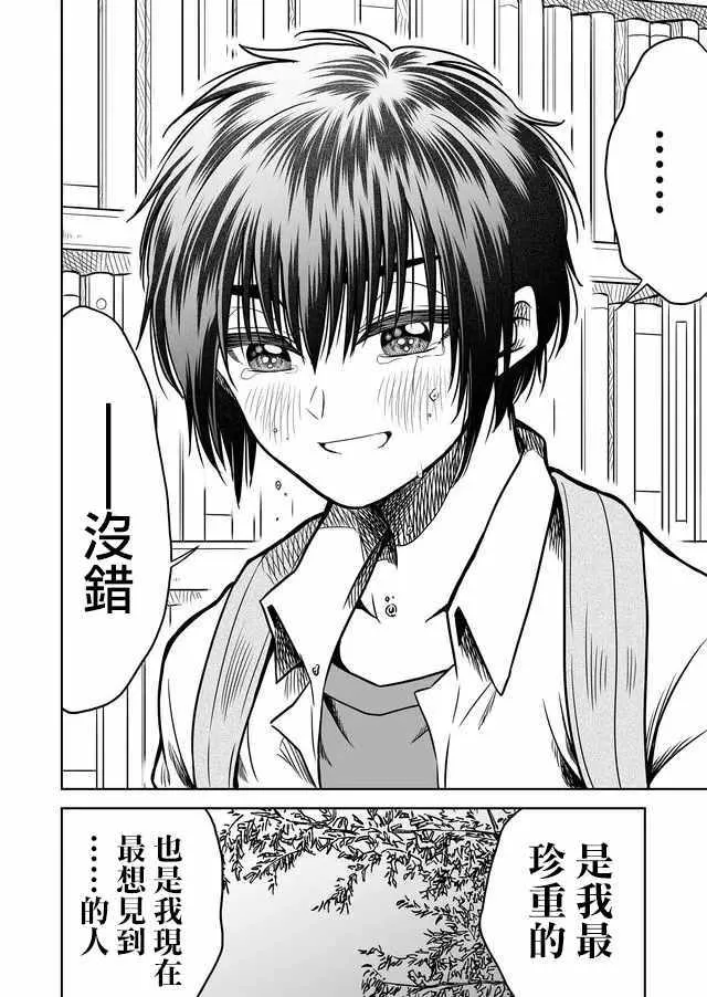 第30话 第10页