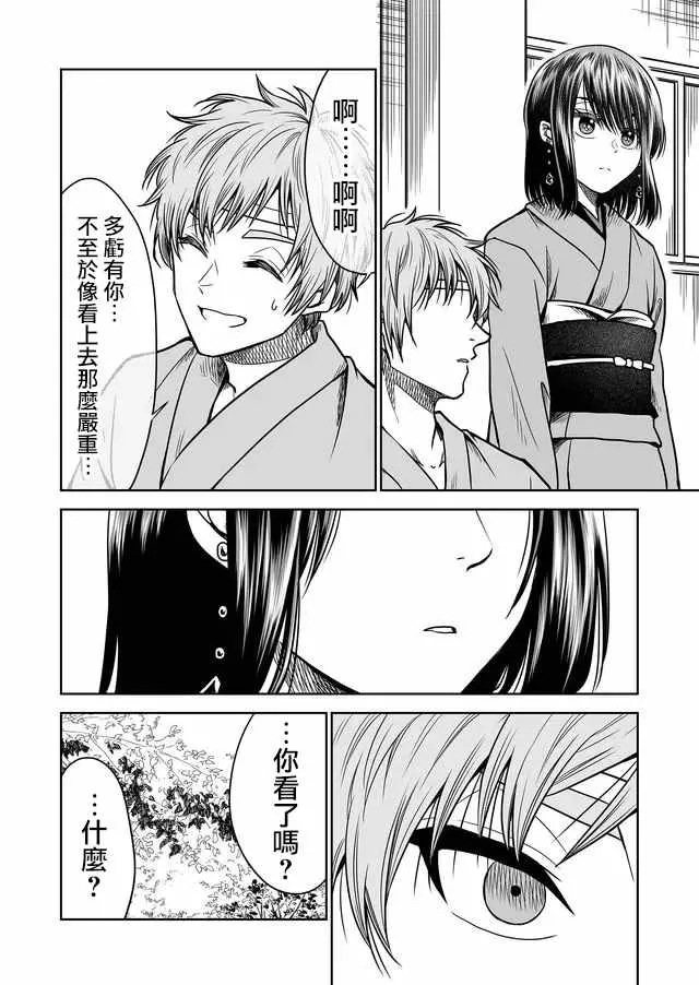 第29话 第2页