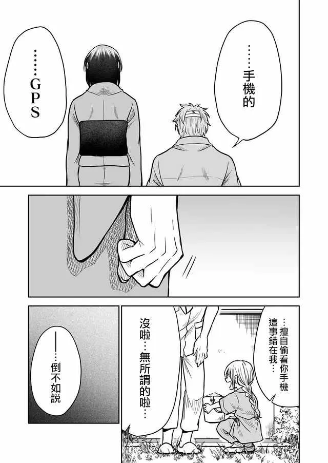 第29话 第3页