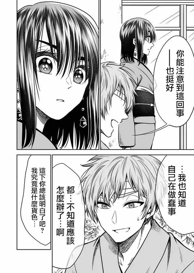 第29话 第4页
