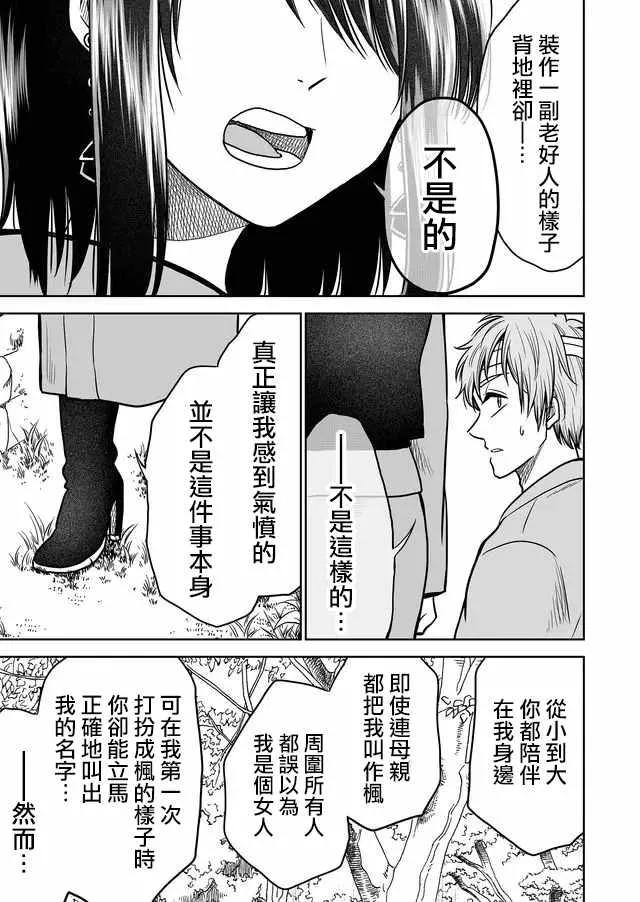 第29话 第5页