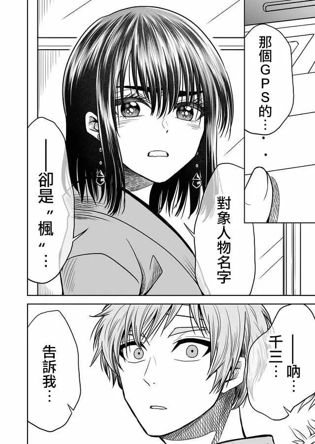 第29话 第6页