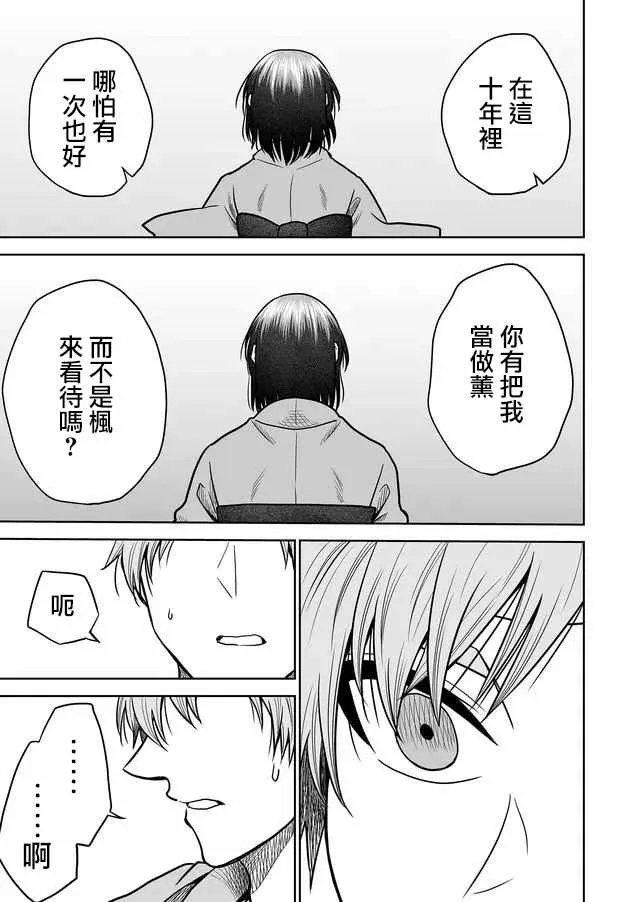 第29话 第7页