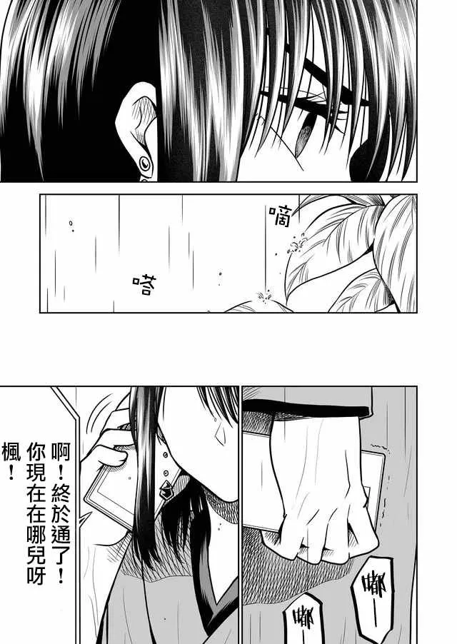 第29话 第9页