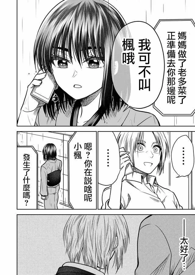 第29话 第10页