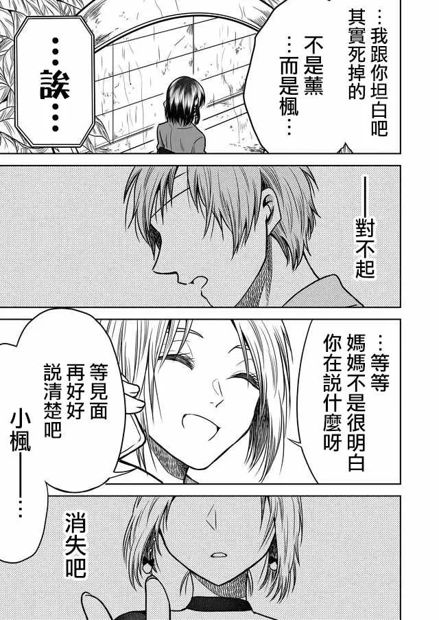 第29话 第11页