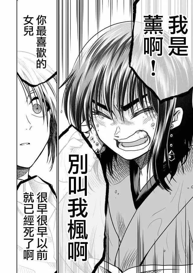 第29话 第12页