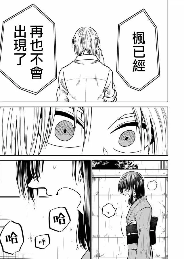 第29话 第13页