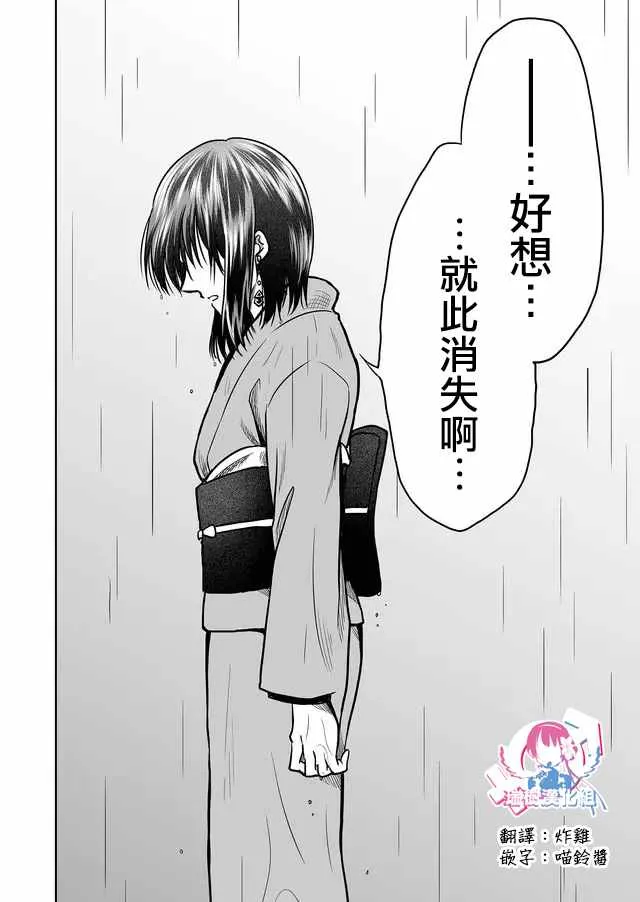 第29话 第14页