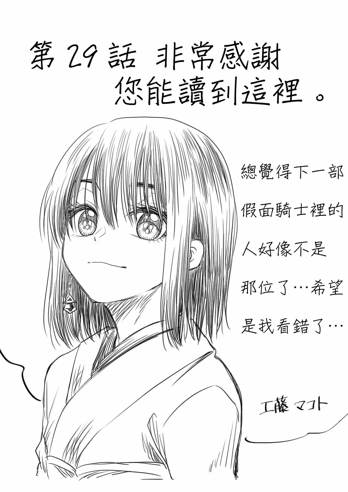 第29话 第15页