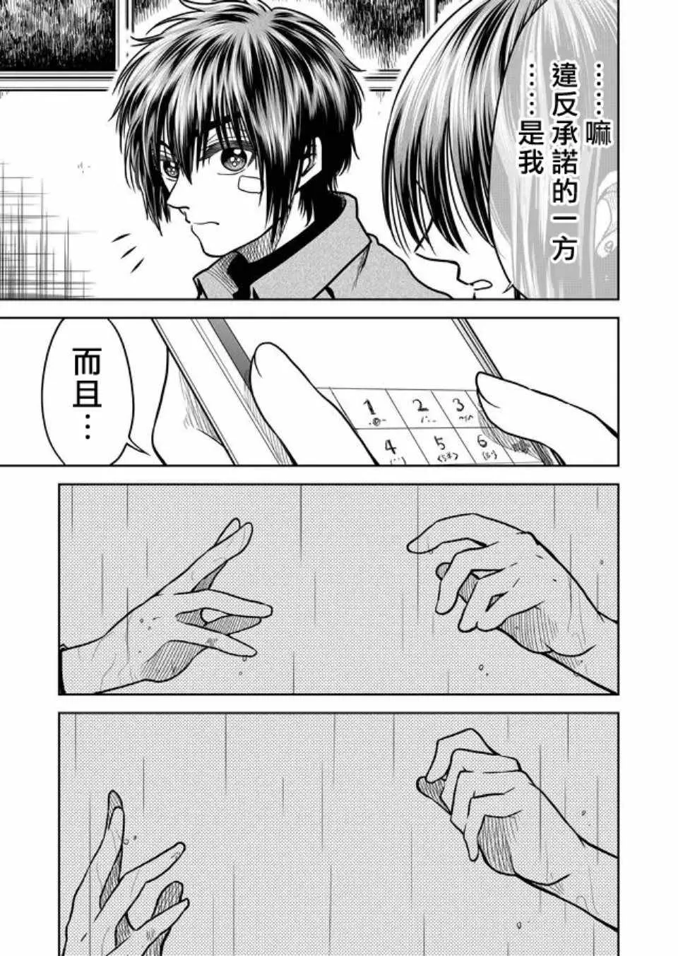 第28话 第7页