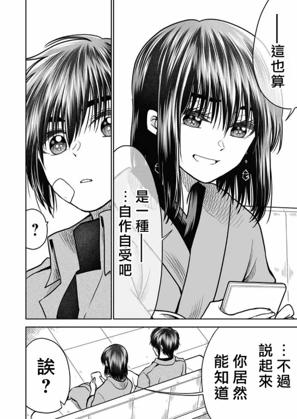 第28话 第8页