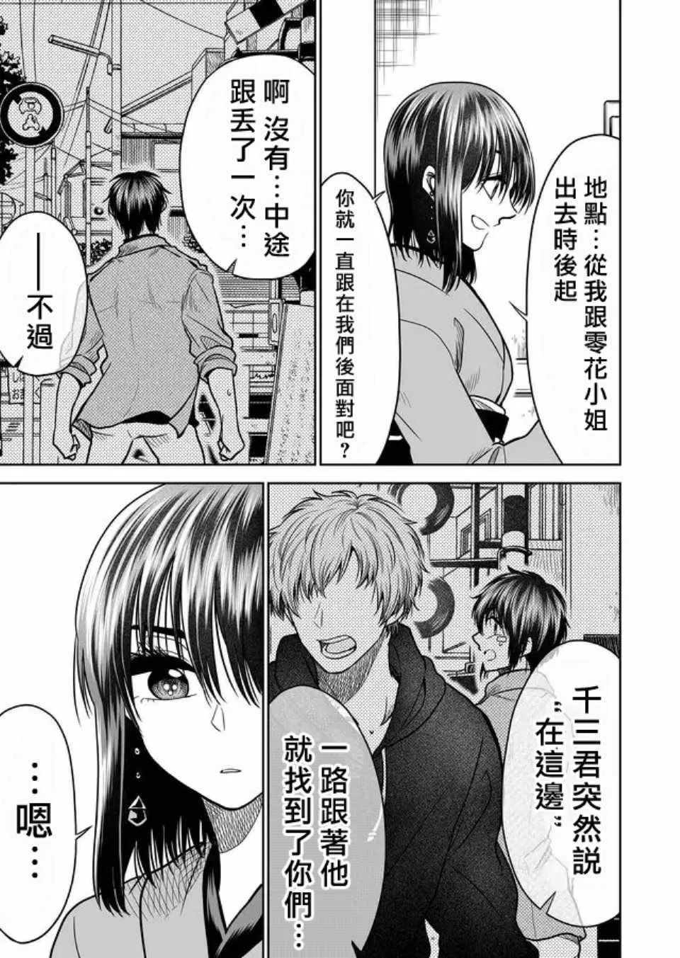 第28话 第9页