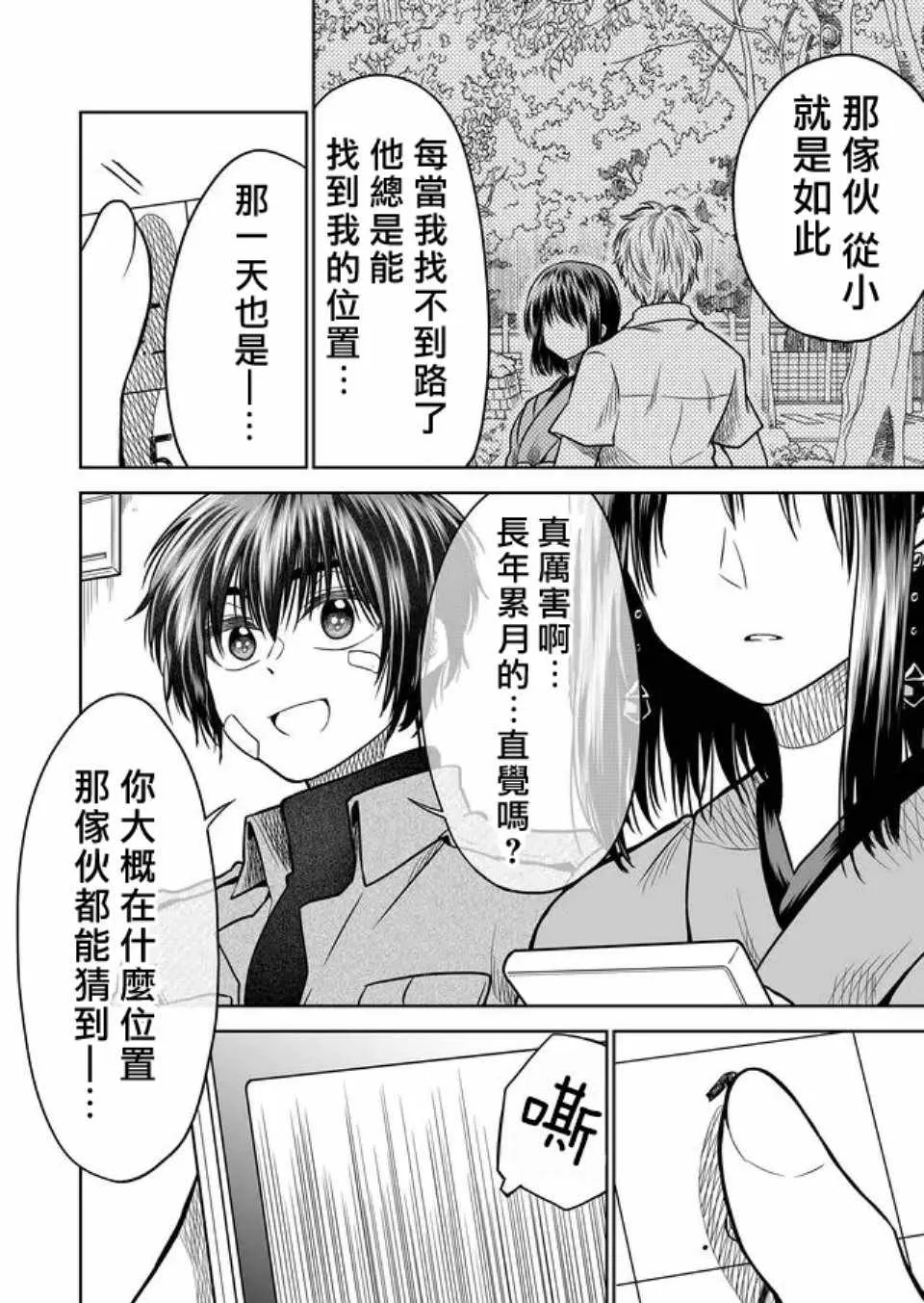 第28话 第10页
