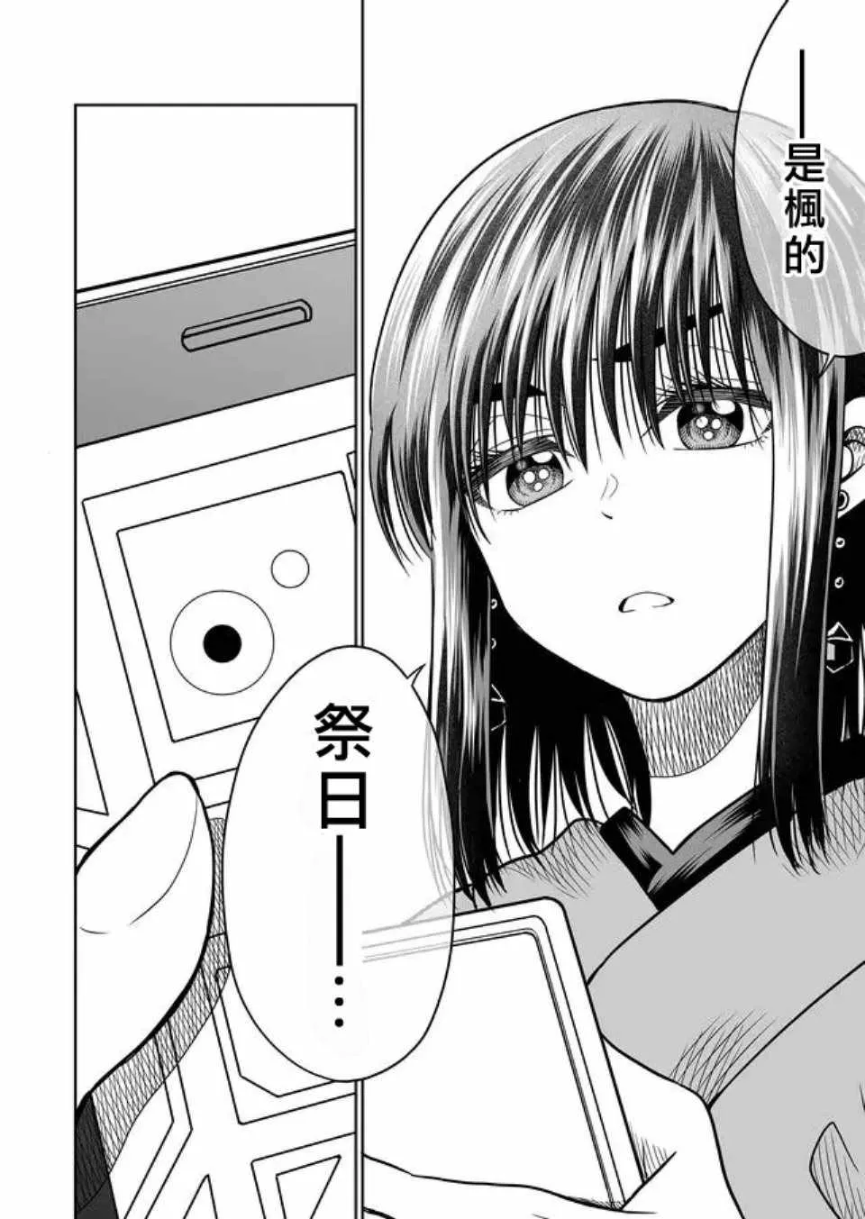 第28话 第12页