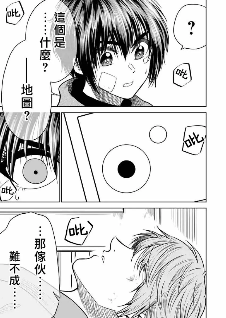 第28话 第13页