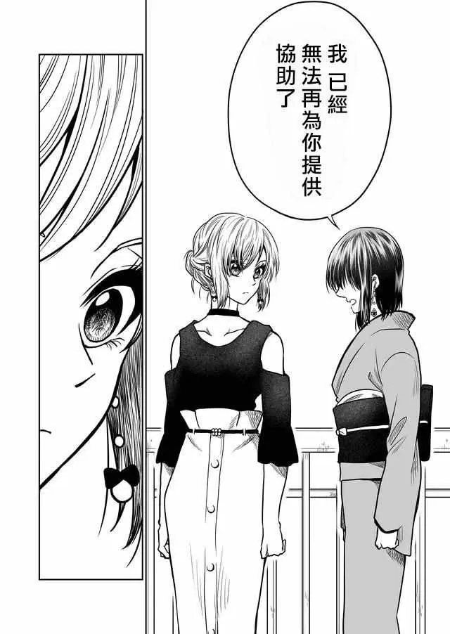 第27话 第4页
