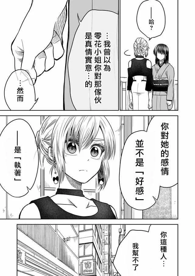 第27话 第5页
