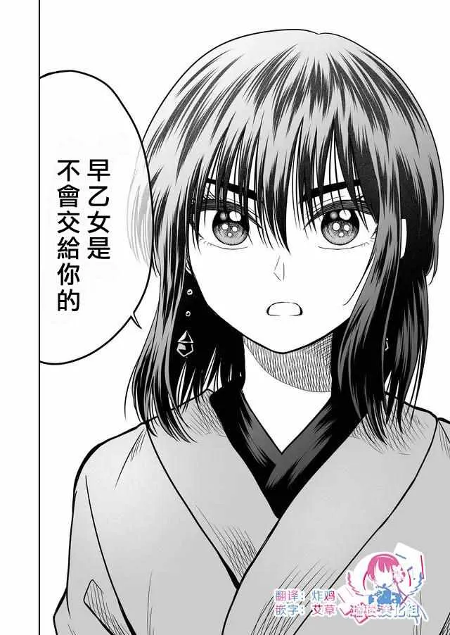 第27话 第6页