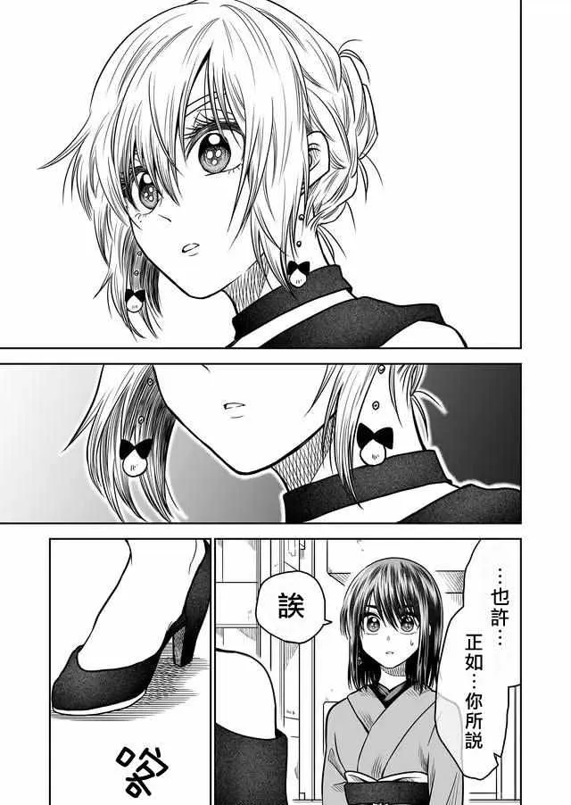 第27话 第7页