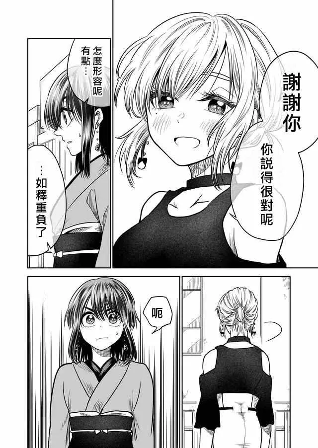 第27话 第8页