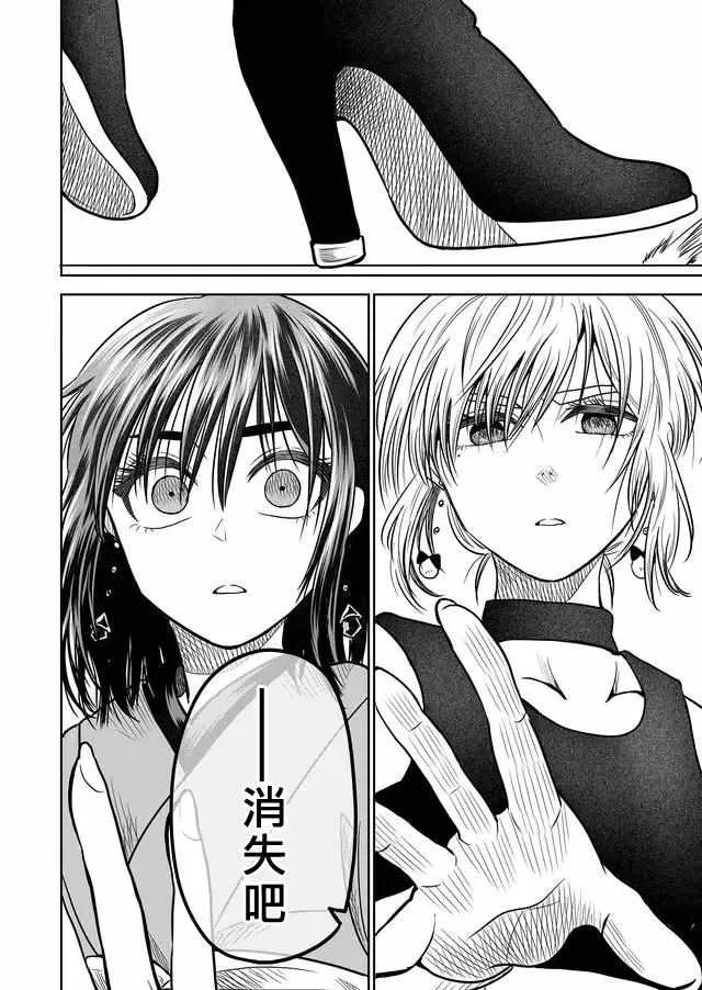 第27话 第10页