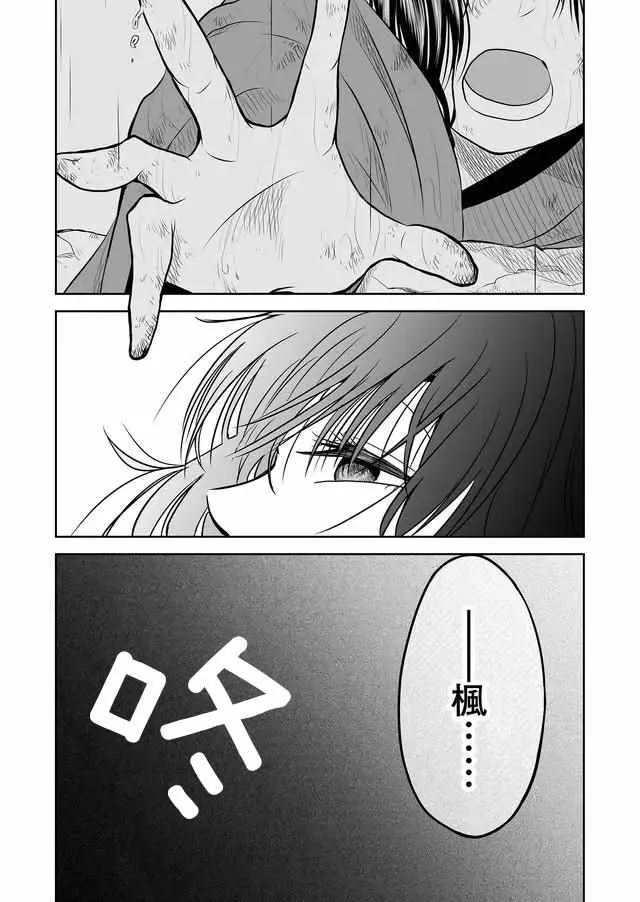 第27话 第12页