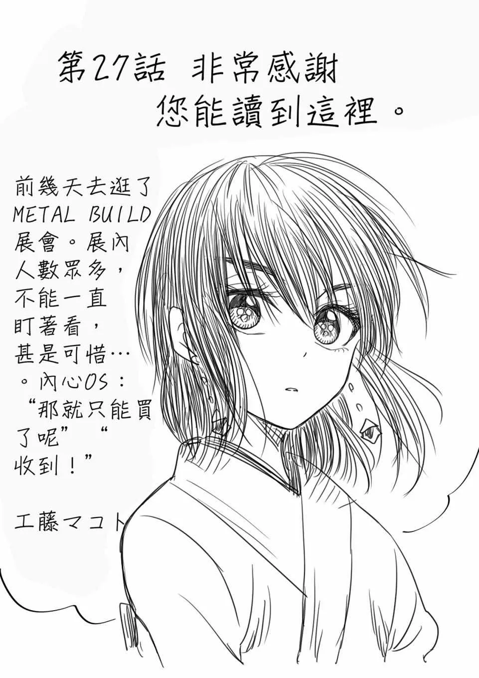第27话 第13页