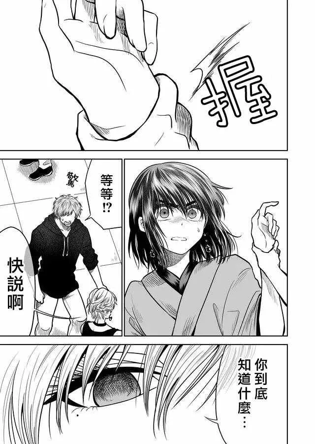 第26话 第7页