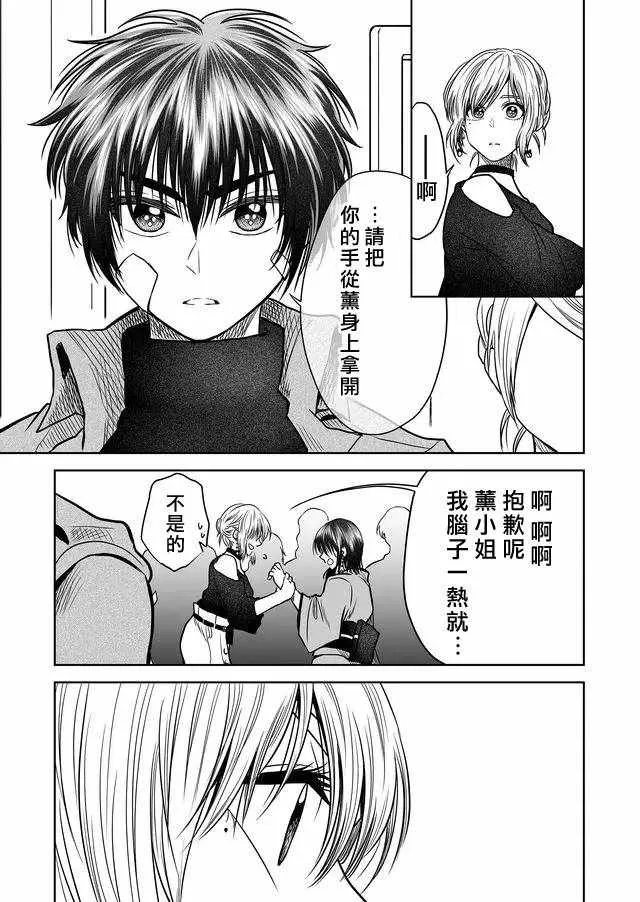 第26话 第9页