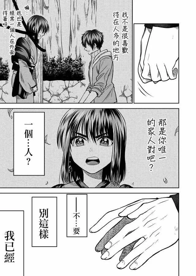 第25话 第9页