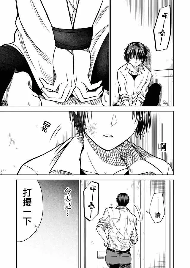 第24话 第9页