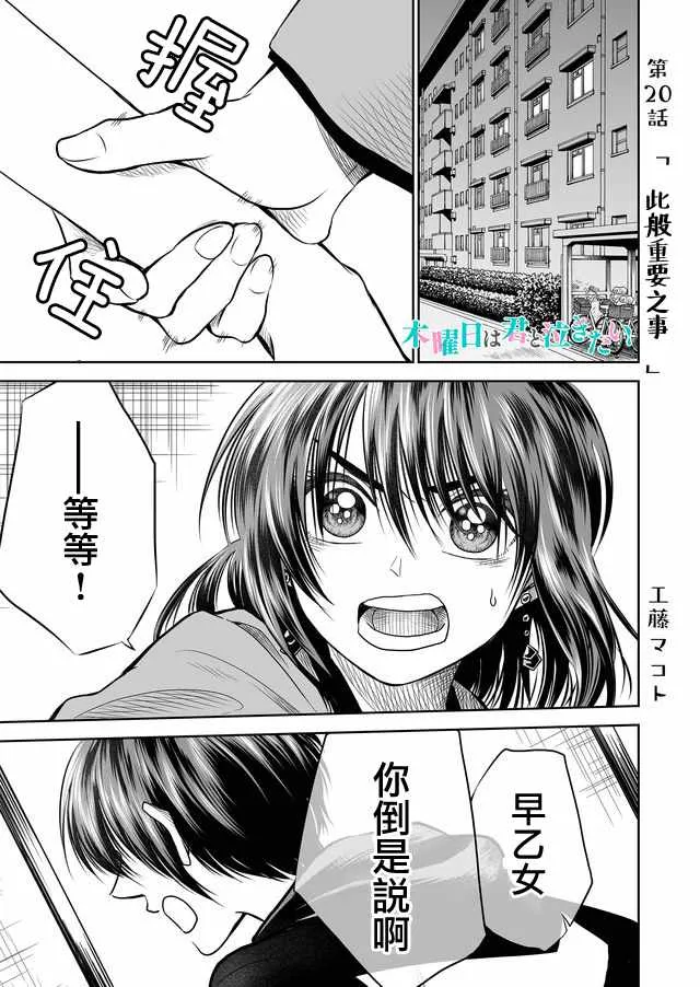 第20话 第1页
