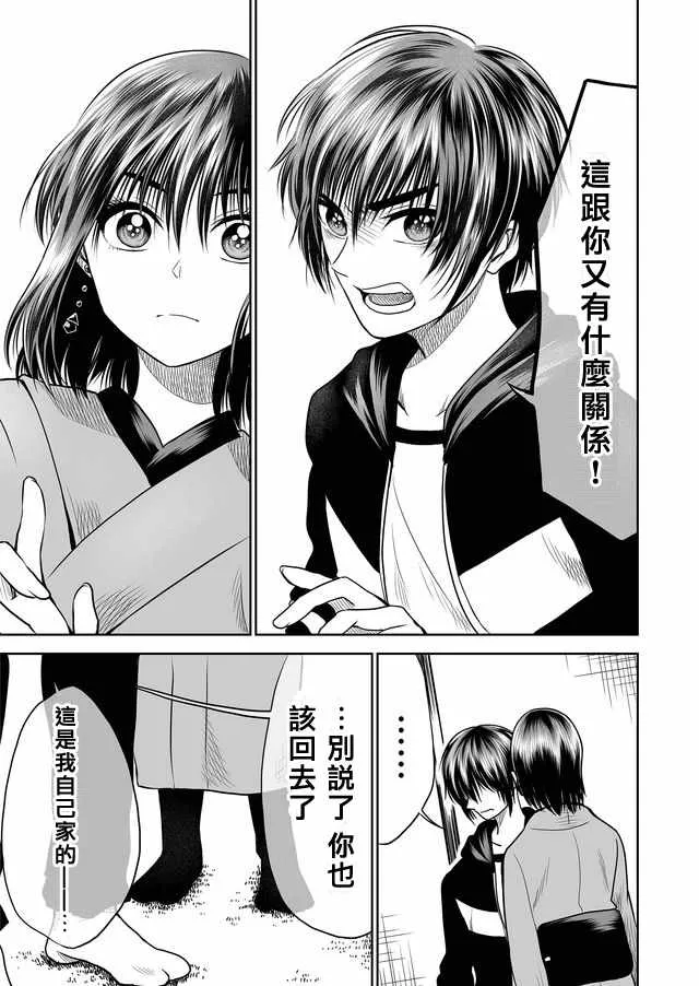 第20话 第3页