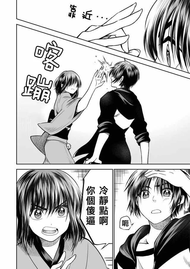 第20话 第4页