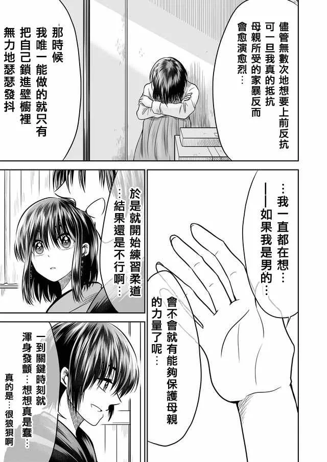 第20话 第9页