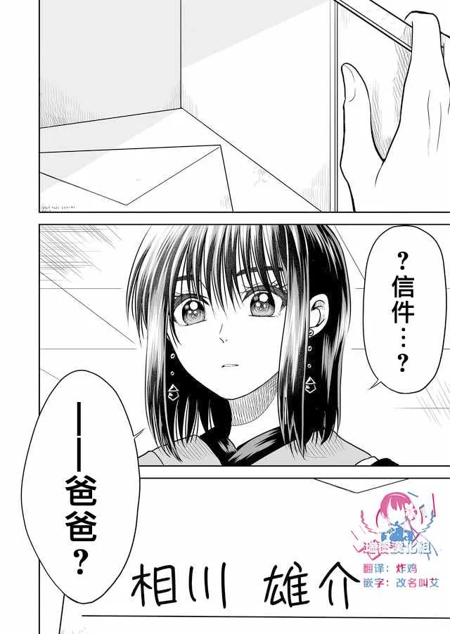 第20话 第14页